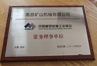 Managing Director Unit of China Heavy Machinery Industry Association